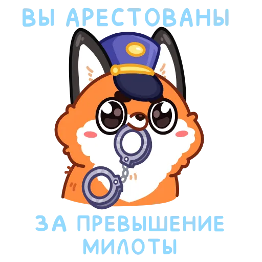 Стикер 43 Твигг