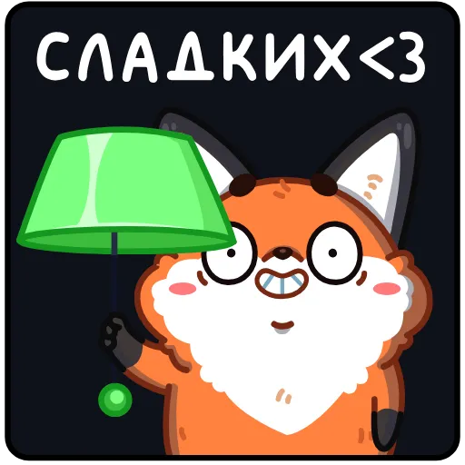 Стикер 24 Твигг