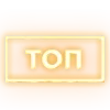Стикер 19 Ещё таблички в статус