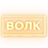 Стикер 12 Ещё таблички в статус