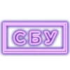 Стикер 58 Ещё таблички в статус