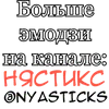 Стикер 25 Угоку Юмеуса