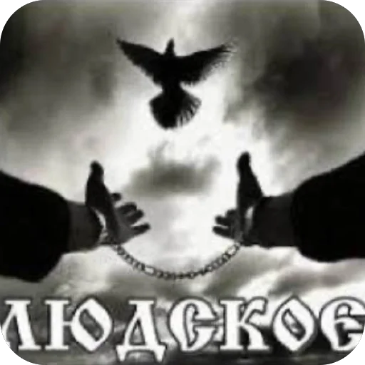 🫥 Стикер «УННВ» для Telegram