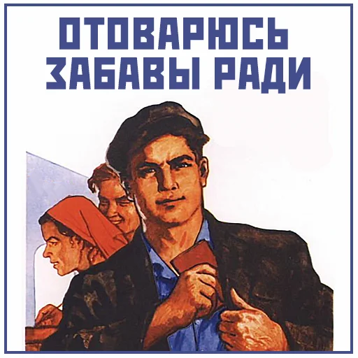 😀 Стикер «Narnia_USSR_» для Telegram