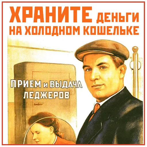 🔑 Стикер «Narnia_USSR_» для Telegram