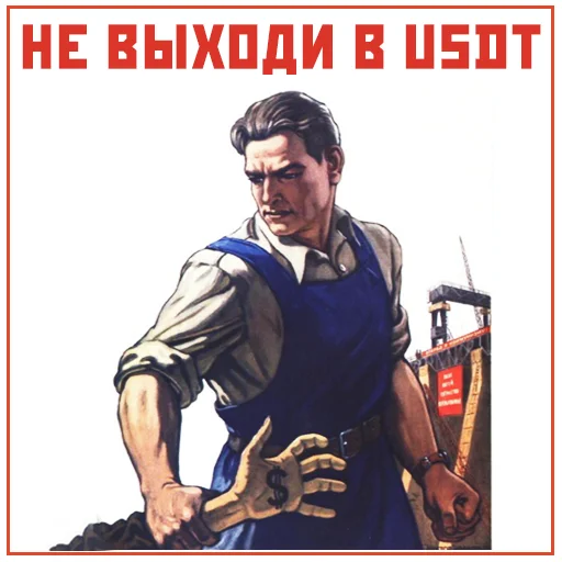 🔓 Стикер «Narnia_USSR_» для Telegram