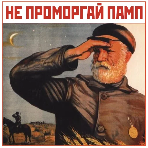 🔭 Стикер «Narnia_USSR_» для Telegram