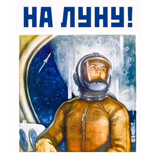 🌓 Стикер «Narnia_USSR_» для Telegram