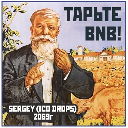 💎 Стикер «Narnia_USSR_» для Telegram