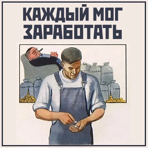 💰 Стикер «Narnia_USSR_» для Telegram