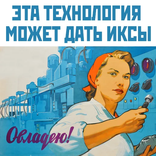 🔩 Стикер «Narnia_USSR_» для Telegram