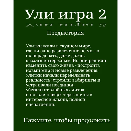 📖 Стикер «Ули» для Telegram