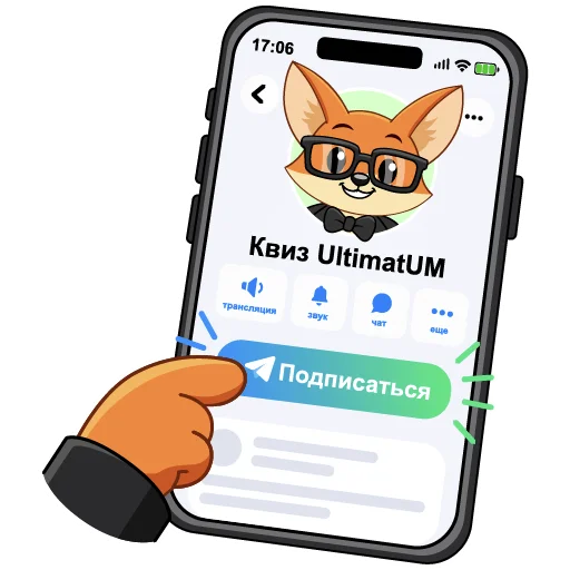 🩷 Стикер «Фенек Квиз UltimatUm» для Telegram