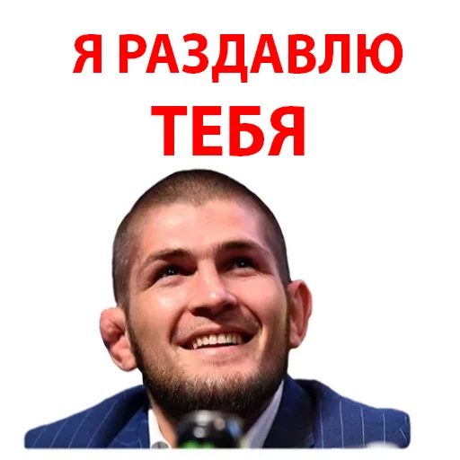 😡 Стикер «Хабиб Нурмагомедов & Конор Макгрегор» для Telegram