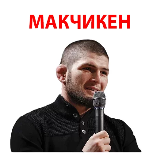 😡 Стикер «Хабиб Нурмагомедов & Конор Макгрегор» для Telegram