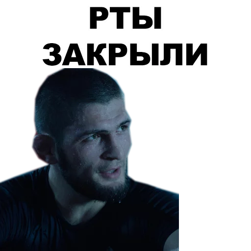 😡 Стикер «Хабиб Нурмагомедов & Конор Макгрегор» для Telegram