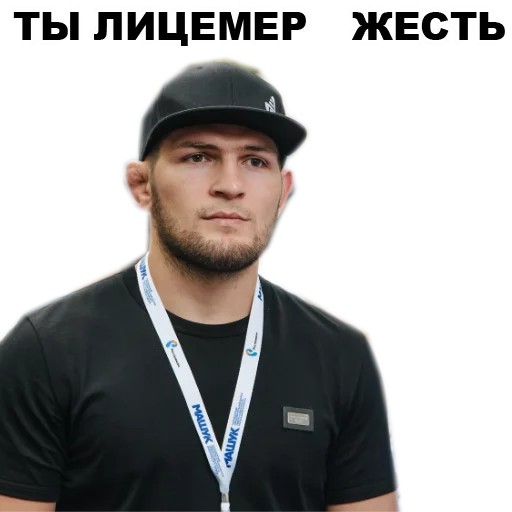 😡 Стикер «Хабиб Нурмагомедов & Конор Макгрегор» для Telegram