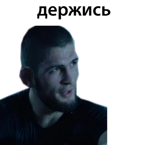 😣 Стикер «Хабиб Нурмагомедов & Конор Макгрегор» для Telegram