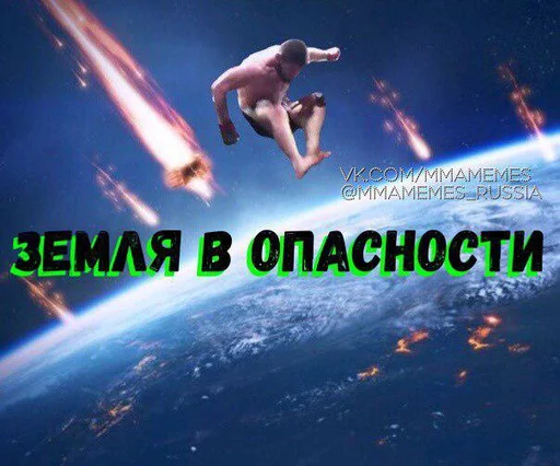 😡 Стикер «Хабиб Нурмагомедов & Конор Макгрегор» для Telegram