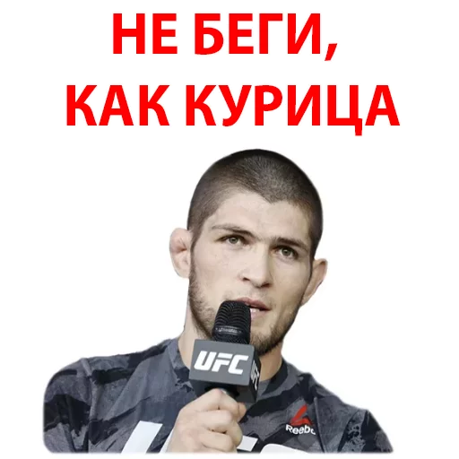 😡 Стикер «Хабиб Нурмагомедов & Конор Макгрегор» для Telegram