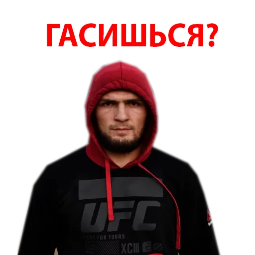 😡 Стикер «Хабиб Нурмагомедов & Конор Макгрегор» для Telegram