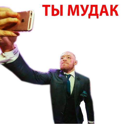 😡 Стикер «Хабиб Нурмагомедов & Конор Макгрегор» для Telegram