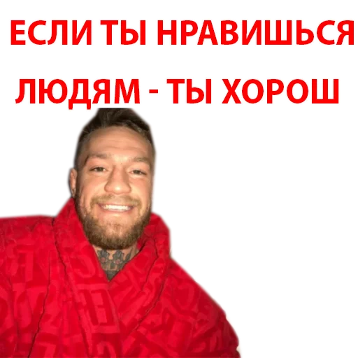 😡 Стикер «Хабиб Нурмагомедов & Конор Макгрегор» для Telegram