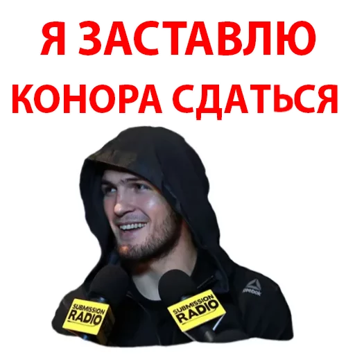 😡 Стикер «Хабиб Нурмагомедов & Конор Макгрегор» для Telegram