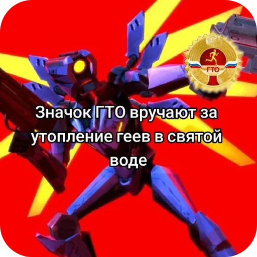 🖼 Стикер «Ultracum» для Telegram