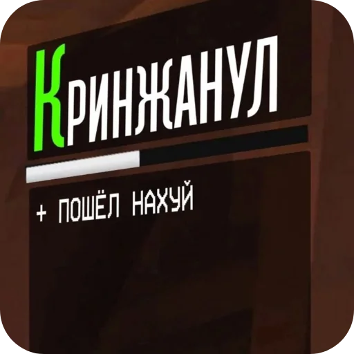 🔳 Стикер «Ultracum» для Telegram
