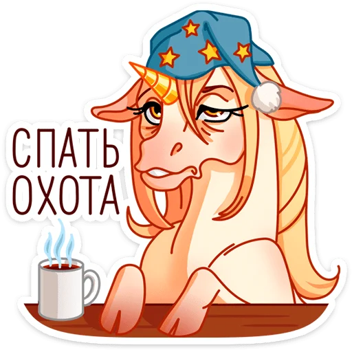 🥱 Стикер «Маралинн - кобылка просто огонь» для Telegram