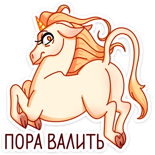 🐎 Стикер «Маралинн - кобылка просто огонь» для Telegram