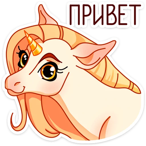 😥 Стикер «Маралинн - кобылка просто огонь» для Telegram