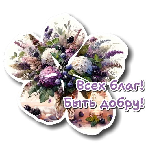 🌸 Стикер «Утро день вечер ночь» для Telegram