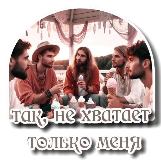 ✋ Стикер «Утро день вечер ночь» для Telegram