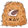 🐮 Эмодзи «Апрелька» для Telegram
