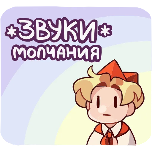 🤐 Эмодзи «Владик 2.0» для Telegram