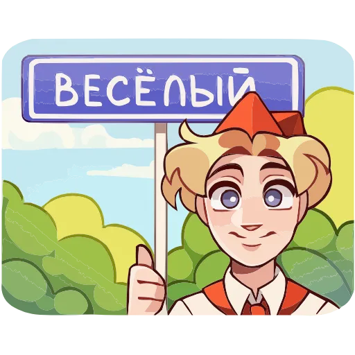 🙂 Эмодзи «Владик 2.0» для Telegram
