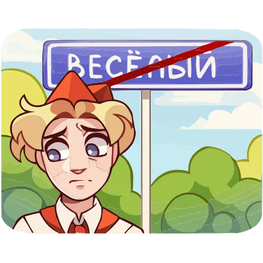 😞 Эмодзи «Владик 2.0» для Telegram