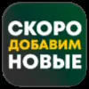 Стикер 33 Ton #status #decor #foradmins