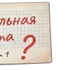 📚 Эмодзи «В школу!» для Telegram