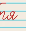 📚 Эмодзи «В школу!» для Telegram
