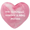 Стикер 14 Valentine's Day
