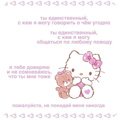 💌 Стикер «Важное послание» для Telegram