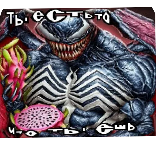 🖼 Стикер «Venom remake» для Telegram