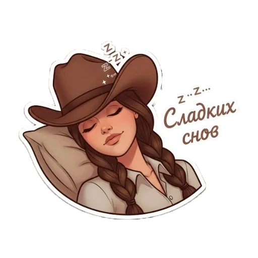 😴 Стикер «Вестерн» для Telegram