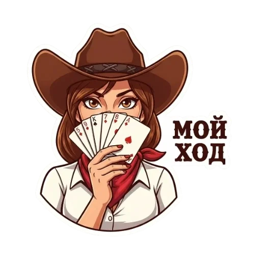 🤔 Стикер «Вестерн» для Telegram