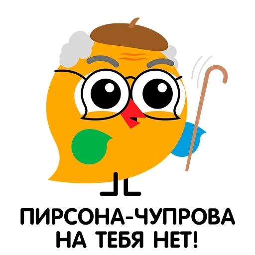 👴 Стикер «ВиПиН» для Telegram