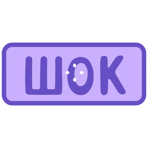 💜 Эмодзи «Фиолетовый набор букв, с анимацией» для Telegram