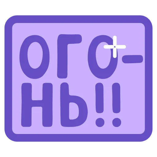 💜 Эмодзи «Фиолетовый набор букв, с анимацией» для Telegram
